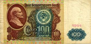 СССР, 100 рублей 1991 г.