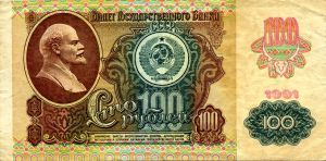 СССР, 100 рублей 1991 г. 