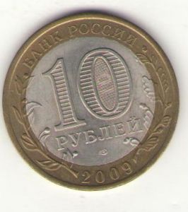 10 рублей,2009 г, Рекпублика Калмыкия,СПМ ― Антикварно-нумизматический центр "Пава" | интернет-магазин