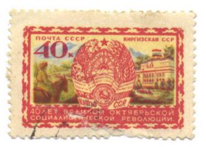 Марка, гашеная. СССР, 1957. 40 лет Октябрьской революции ― Антикварно-нумизматический центр "Пава" | интернет-магазин