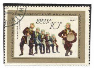 Марка, гашеная. СССР, 1971. Государственный академический ансамбль народного танца СССР ― Антикварно-нумизматический центр "Пава" | интернет-магазин