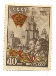 Марка, редкая, чистая. СССР, 1953. XXXV лет ВЛКСМ ― Антикварно-нумизматический центр "Пава" | интернет-магазин