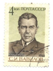 Марка, гашеная. СССР, 1961. С.И.Вавилов ― Антикварно-нумизматический центр "Пава" | интернет-магазин