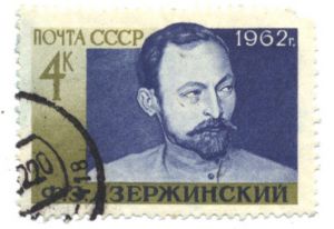 Марка, гашеная. СССР, 1962. Ф.Э.Дзержинский ― Антикварно-нумизматический центр "Пава" | интернет-магазин