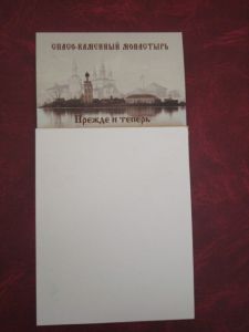 Магнит с блокнотом Спасо-Каменный монастырь ― Антикварно-нумизматический центр "Пава" | интернет-магазин