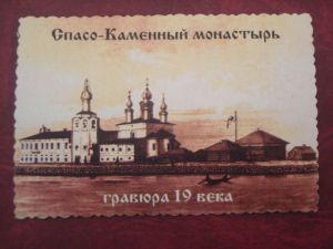 Магнит Спасо-Каменный монастырь гравюра 19 века ― Антикварно-нумизматический центр "Пава" | интернет-магазин