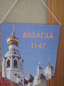 Вымпел Вологда бумажный ― Антикварно-нумизматический центр "Пава" | интернет-магазин