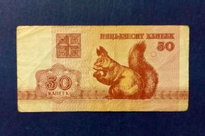 Белоруссия 50 копеек 1992 