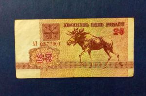 Белоруссия, 5 рублей 1992 г.