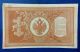 Россия, 1 рубль 1898 г. Шипов, Титов Вр. правительство