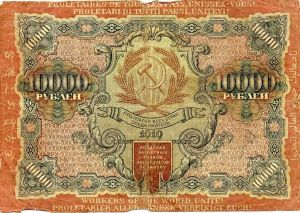 РСФСР, 10000 рублей 1919, кассир - Федулеев